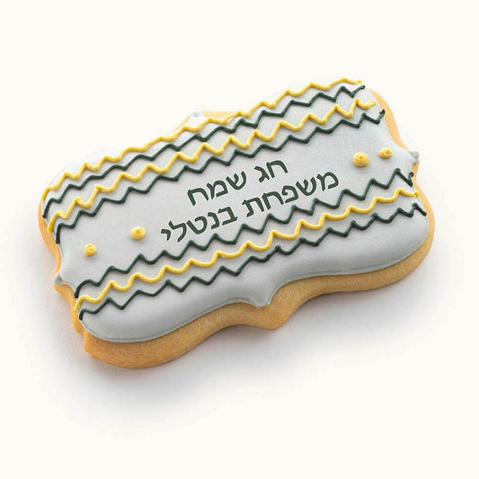 Happy Purim Cookies.