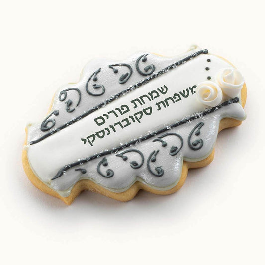 Happy Purim_Cookies