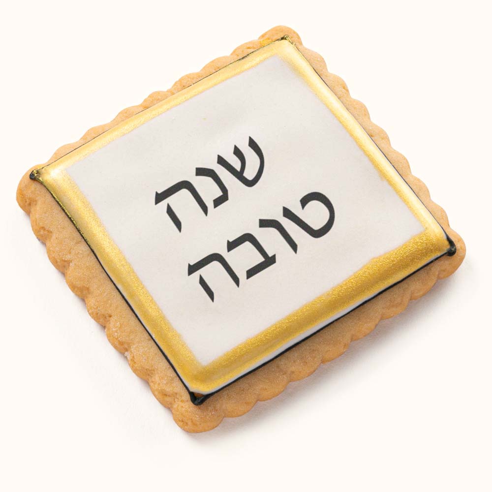 Shana Tova Cookies